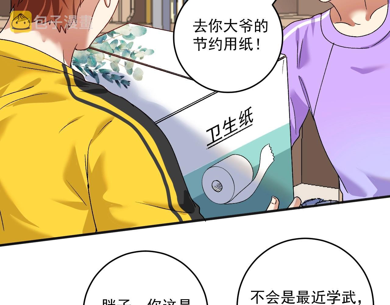 第108话 逆天续命13