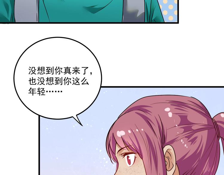 第64话 慈善的意义49