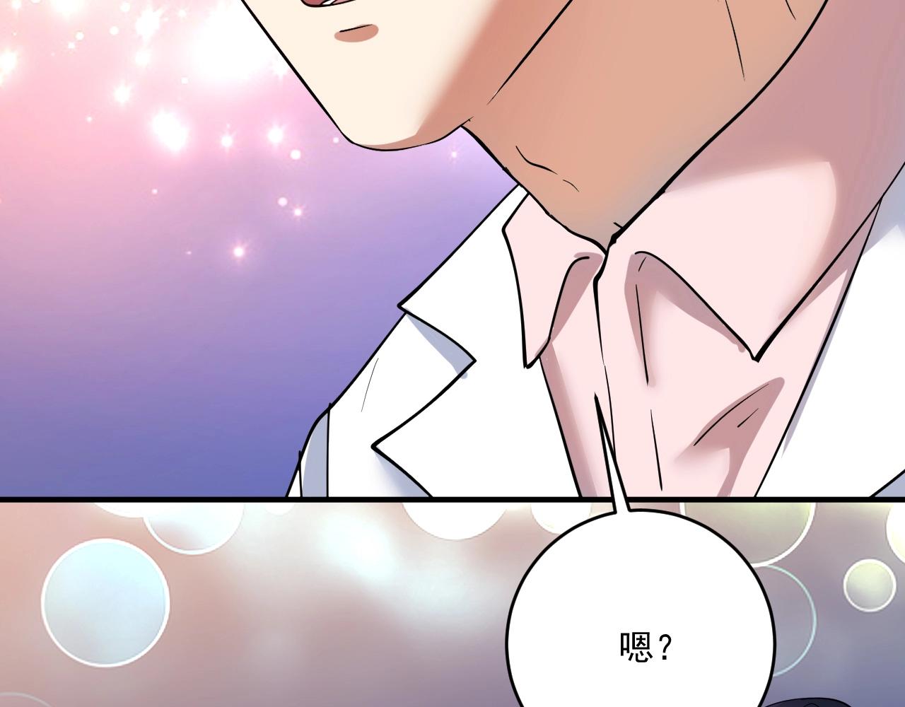 第227话 来自孟凡的惊喜？！88
