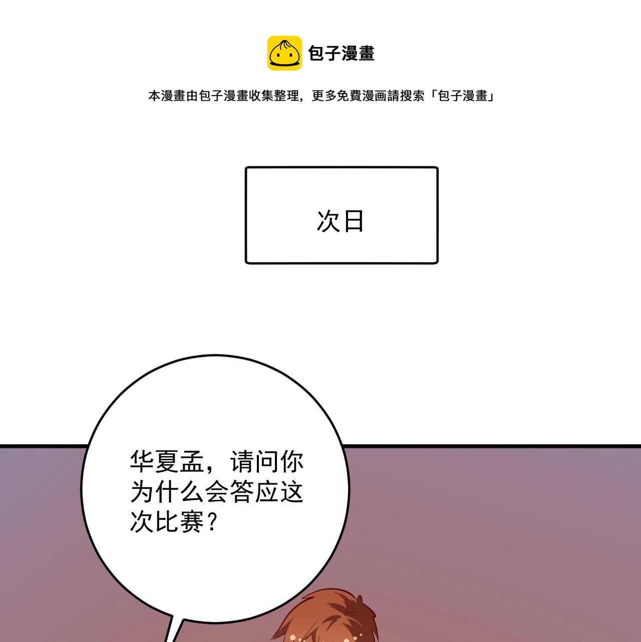 第231话 偷袭！不讲武德！49