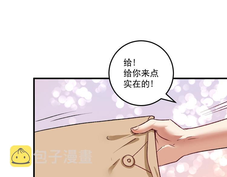 第52话 尊重梦想！106