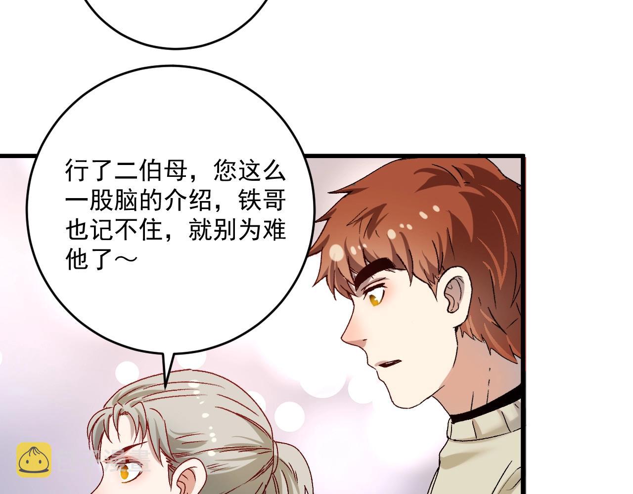 第141话 球赛冠军18