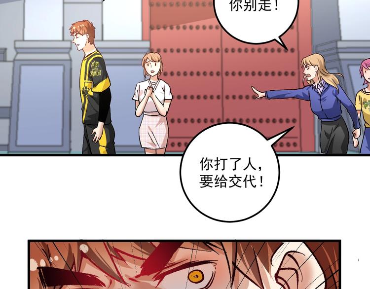 第93话 摊上事了？43