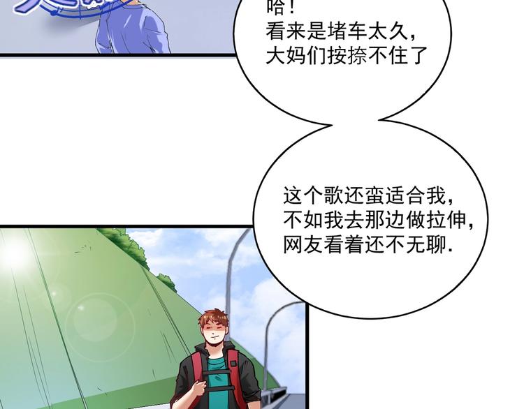 第31话 追星马拉松46