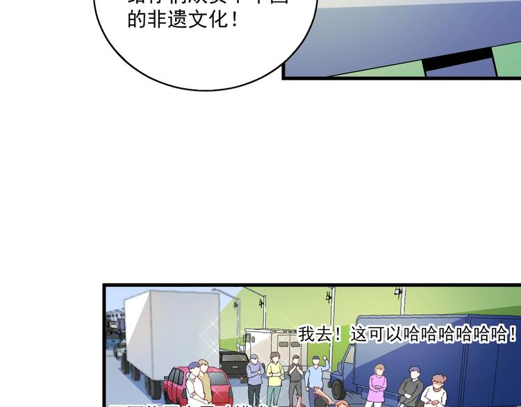第31话 追星马拉松48