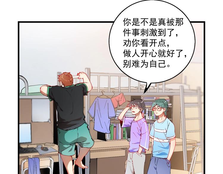 第8话 插画兼职64