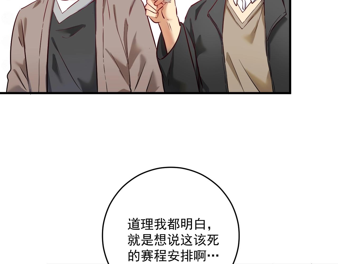 第174话 形象代言93