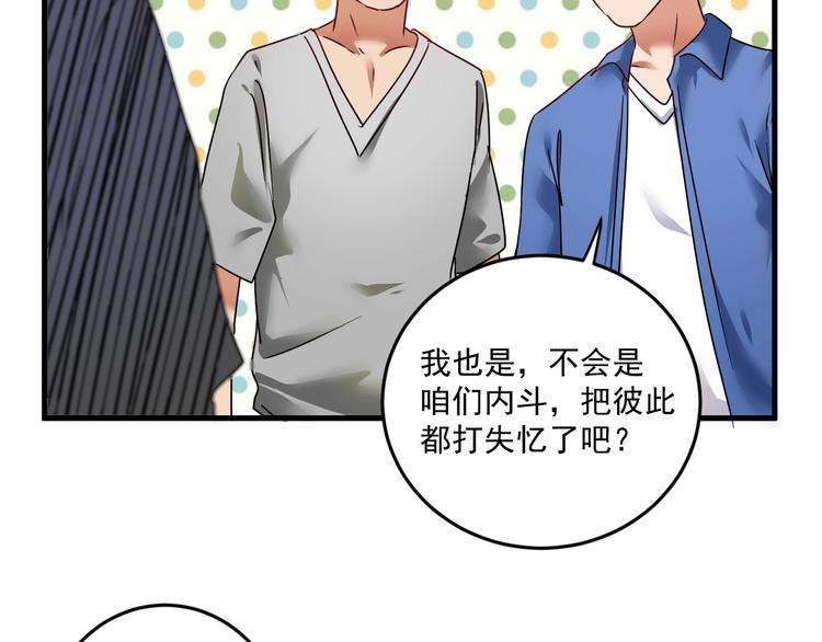 第68话 令人头秃！16