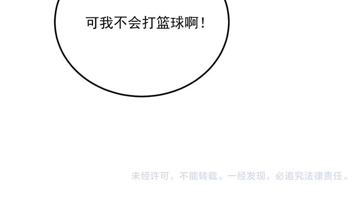 第54话 高手过招！138