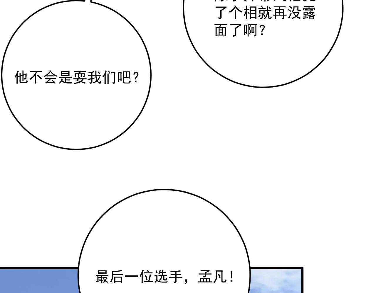 第207话 教练急了29