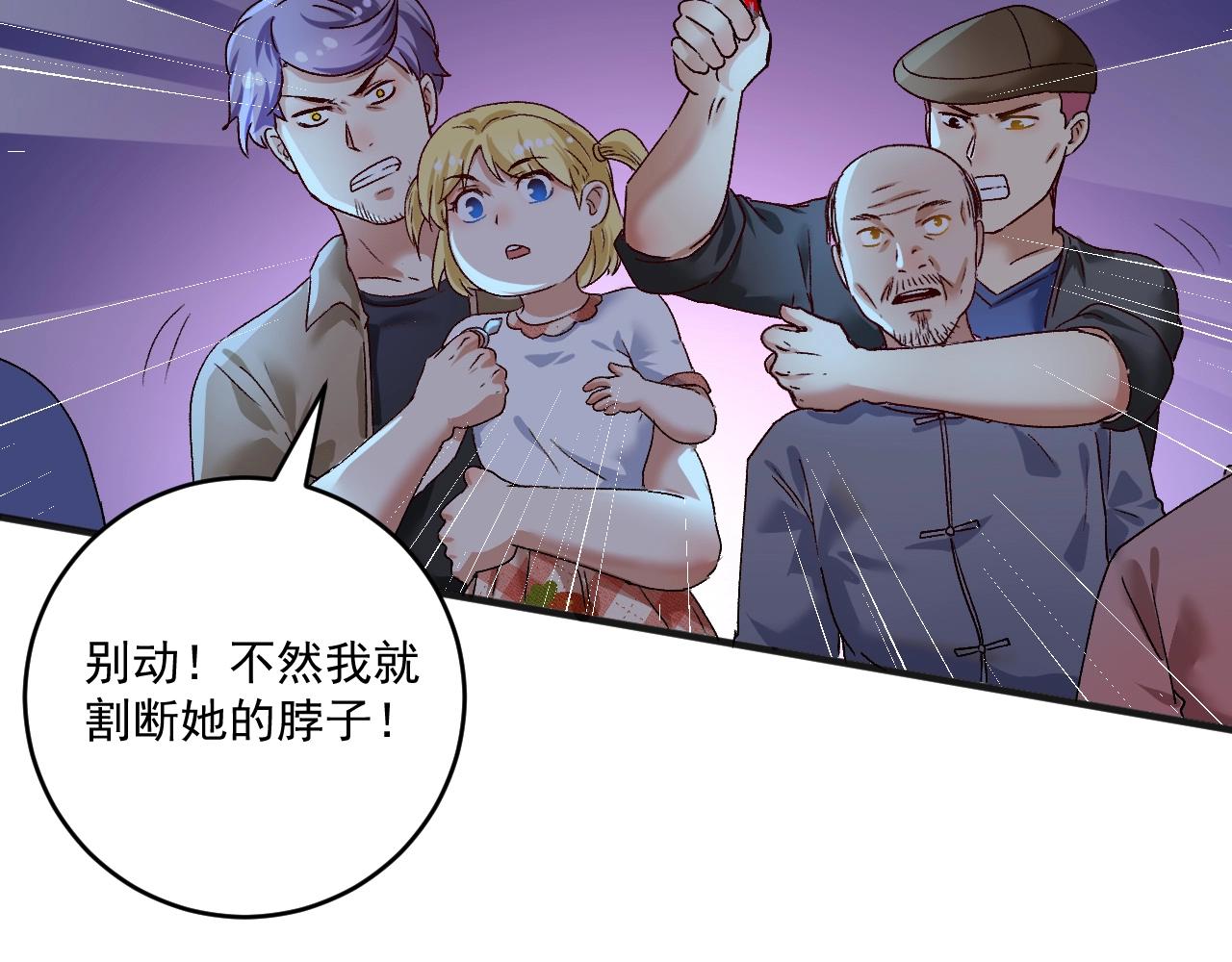 第114话 解救人质19