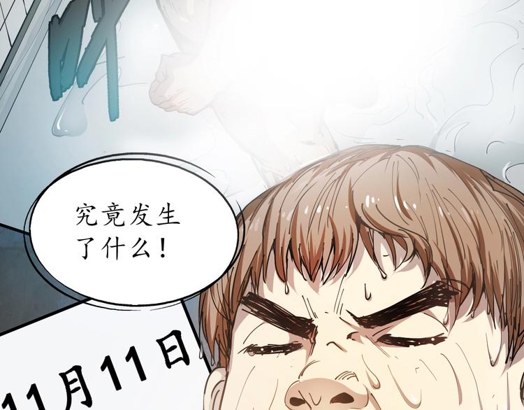 第1话 鸡汤系统傍我身59