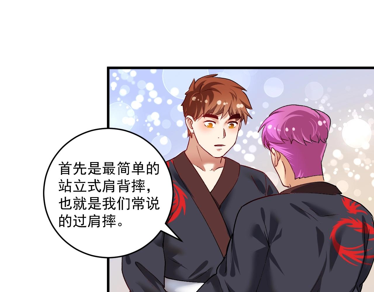 第98话 学武术80