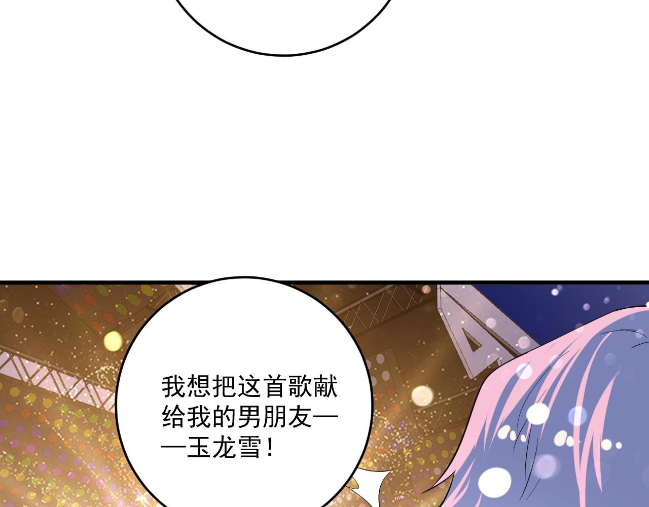 第228话 “你愿意嫁给我吗？”13