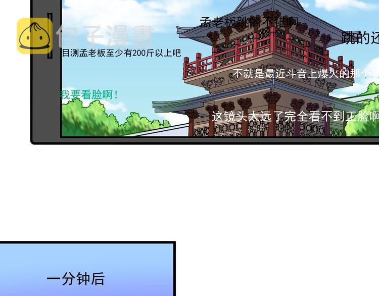 第23话 地摊艺术经济18