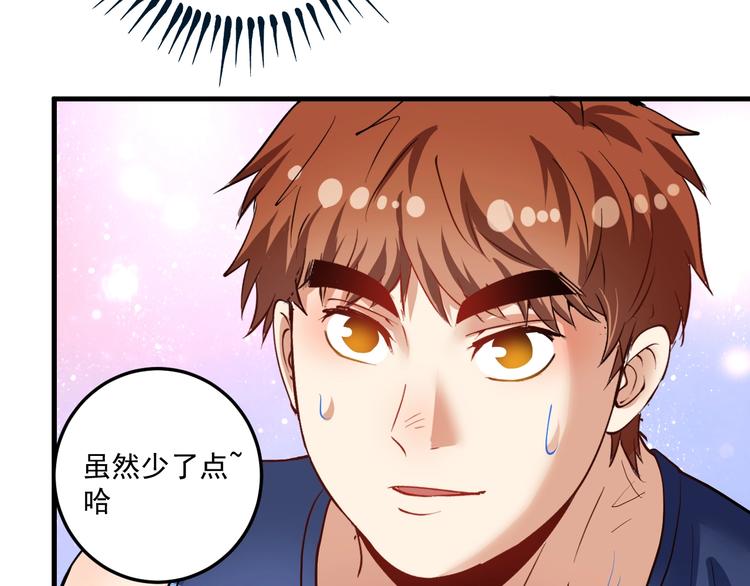 第47话 制霸运动会77