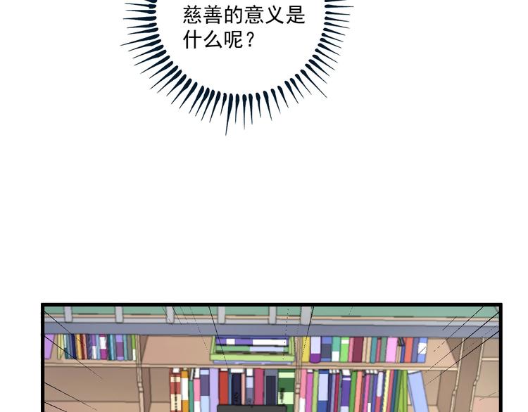 第64话 慈善的意义27