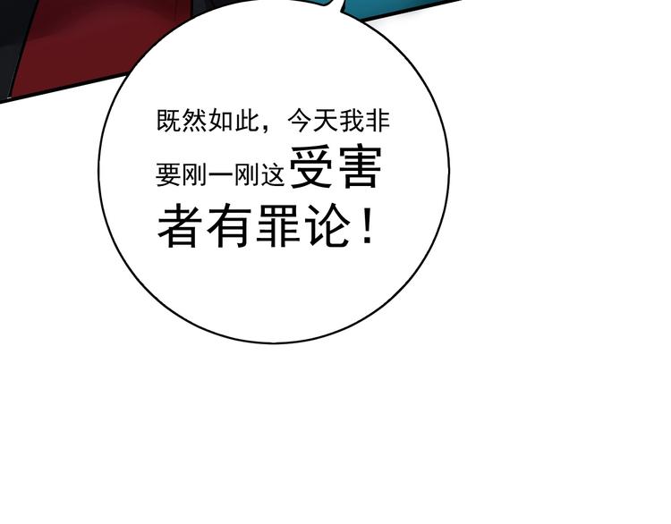 第33话 人言可畏111
