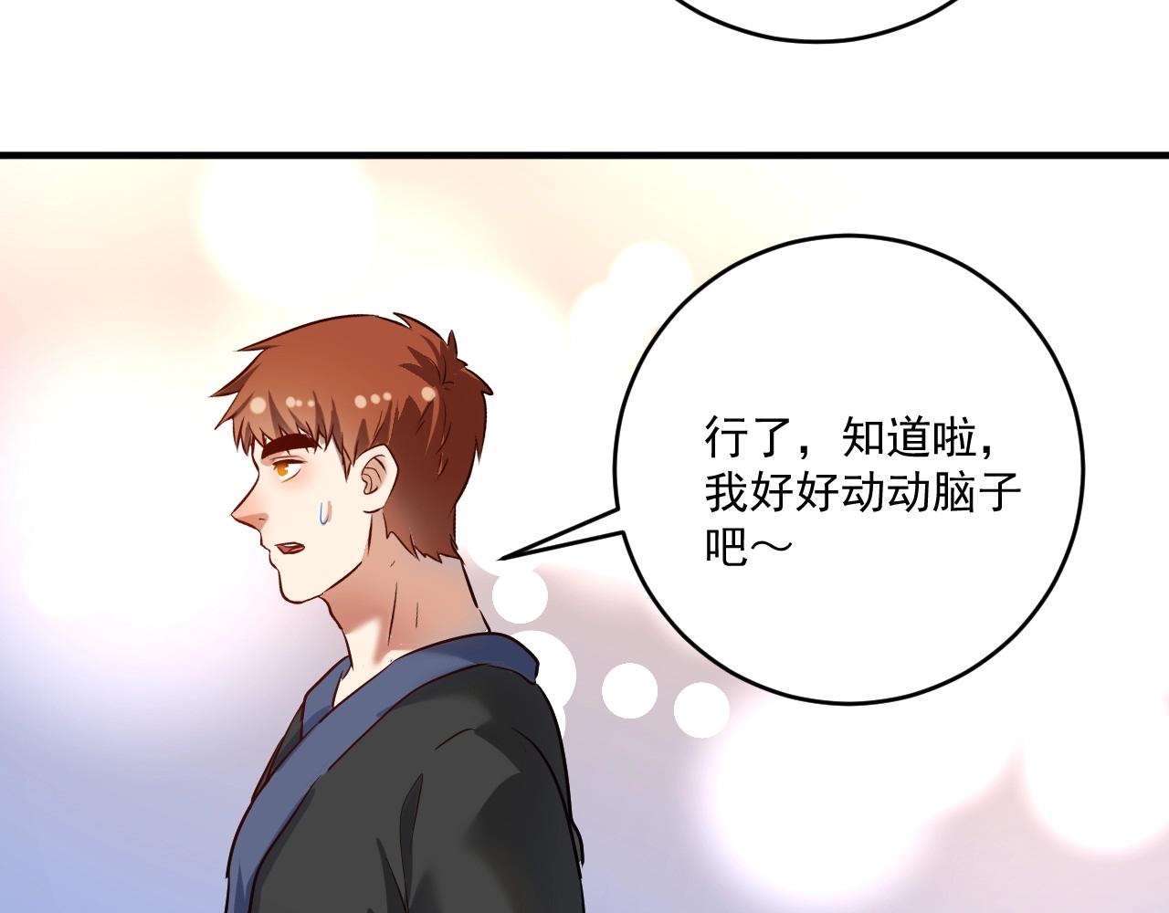 第176话 林大钊的胜利86