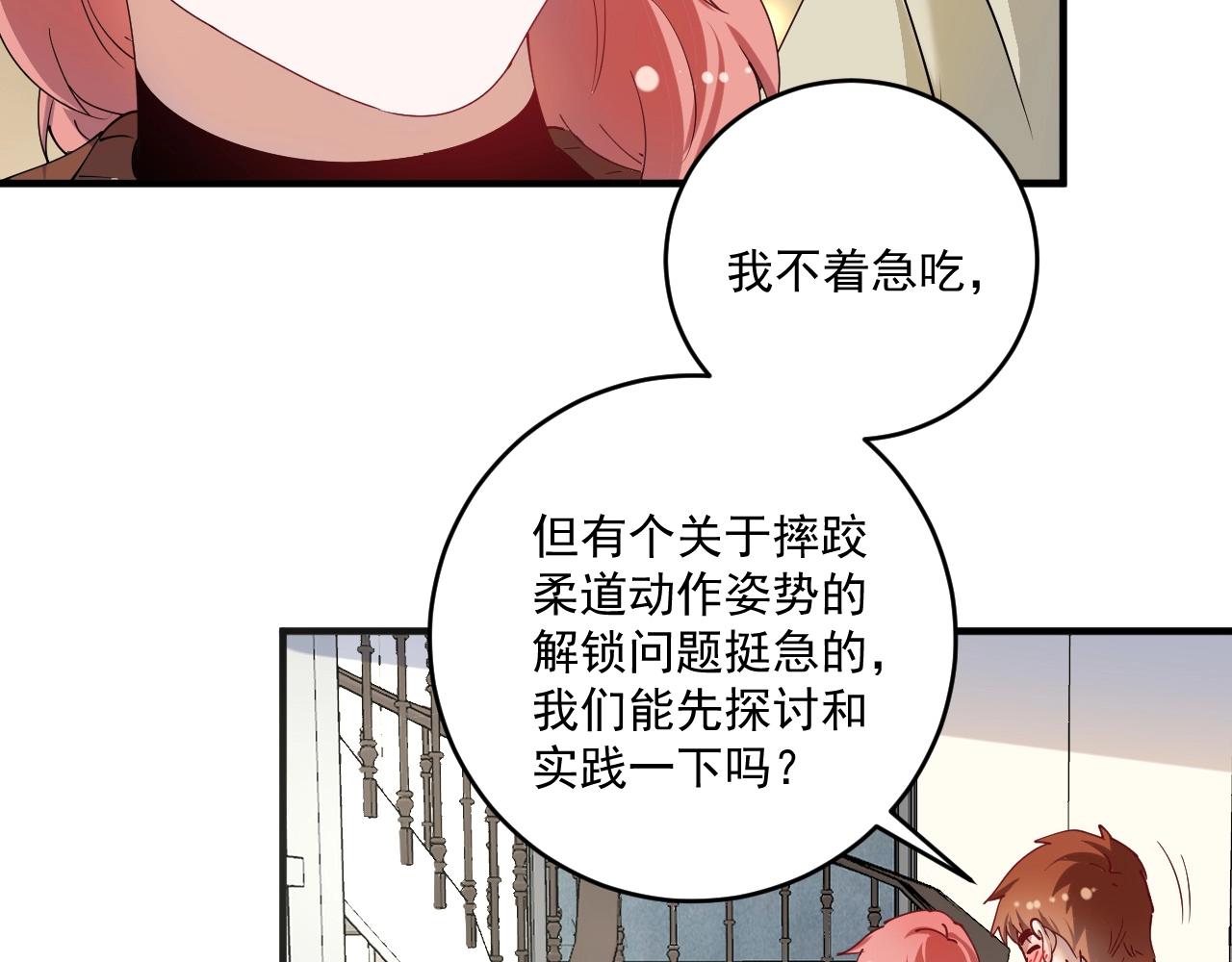 第158话 节奏不对？41