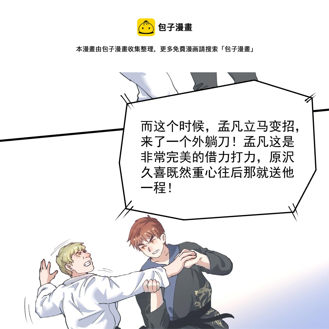 第157话 完赛52