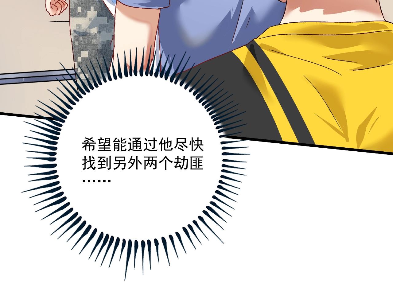 第113话 锁定目标54