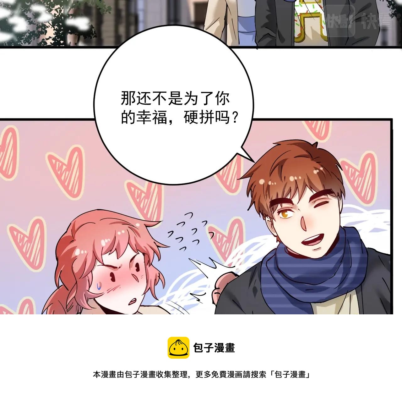 第158话 节奏不对？48