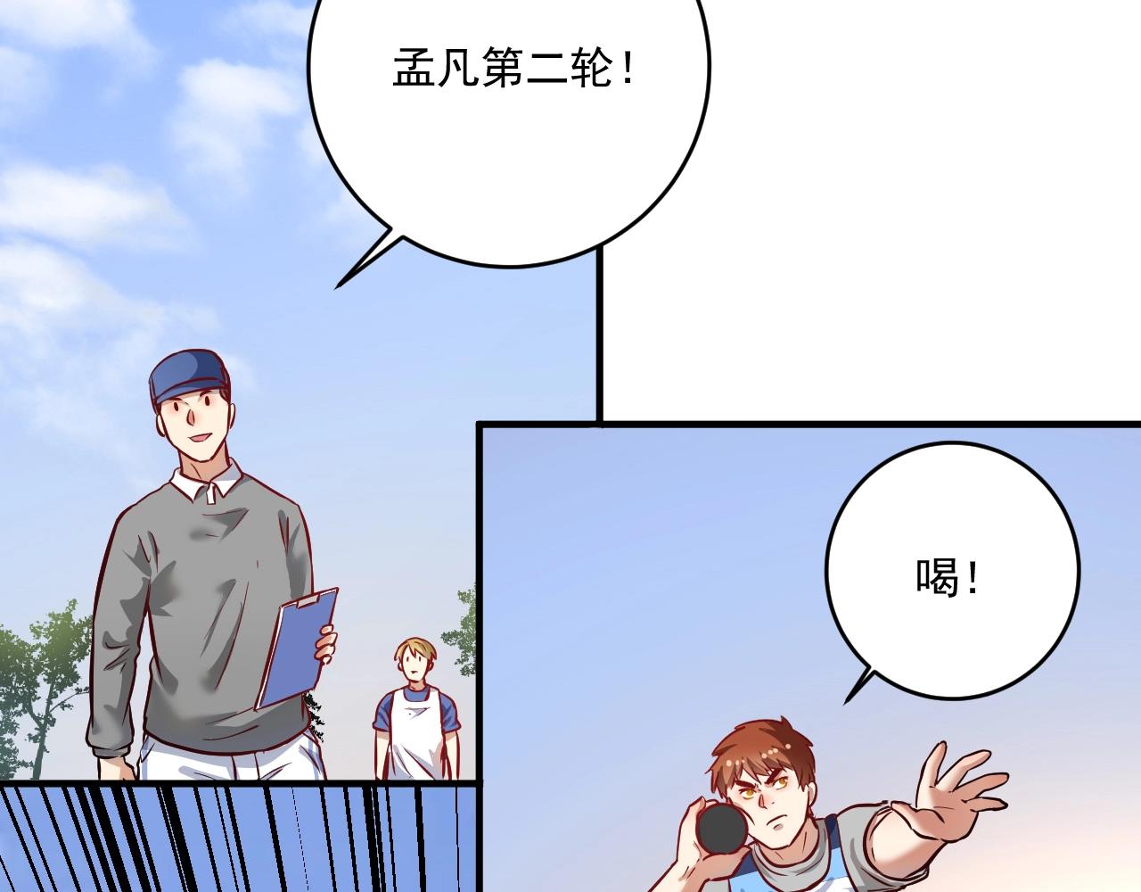 第207话 教练急了73