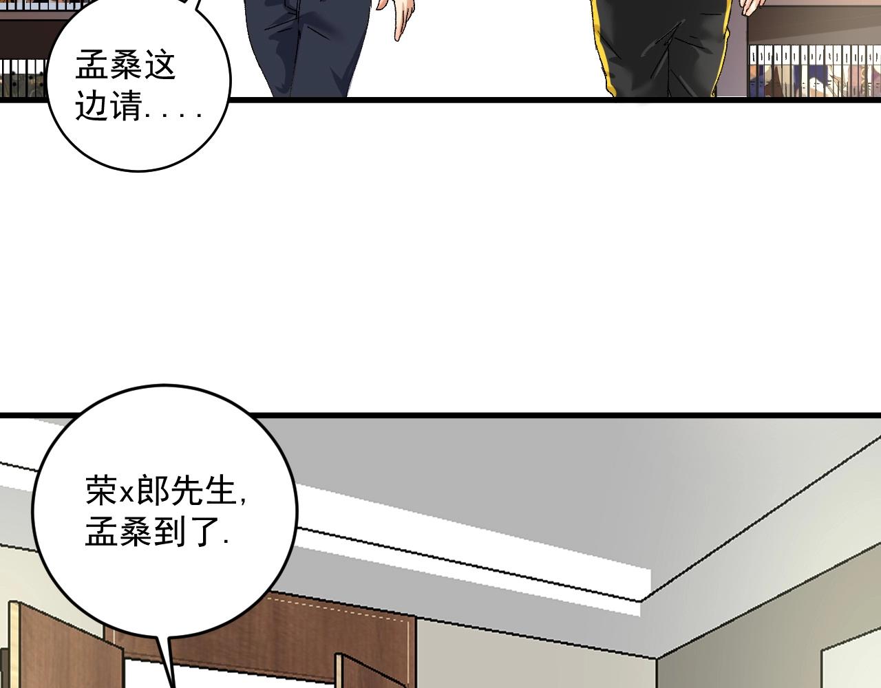 第120话 认可与期望11