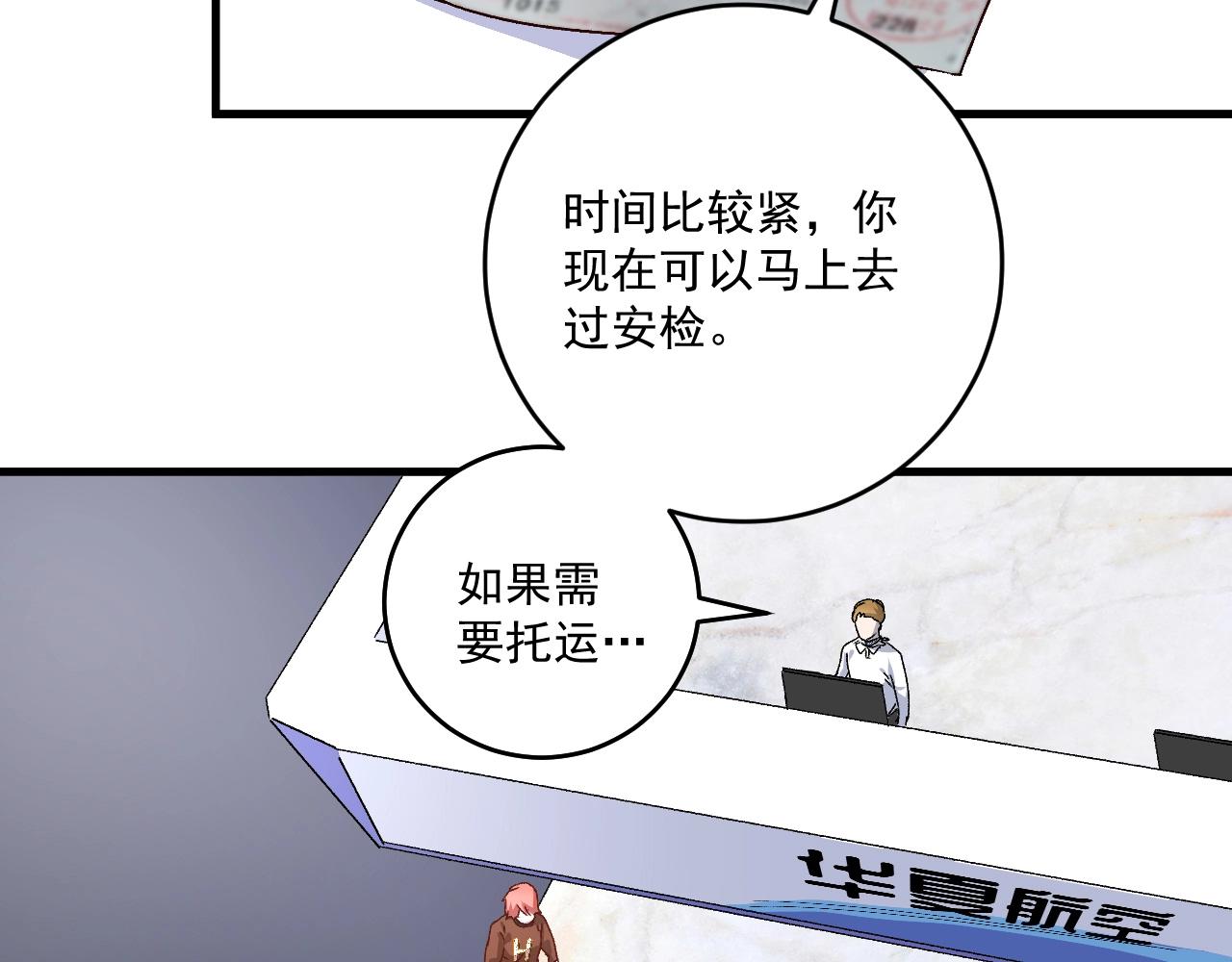 第147话 即刻出发！61