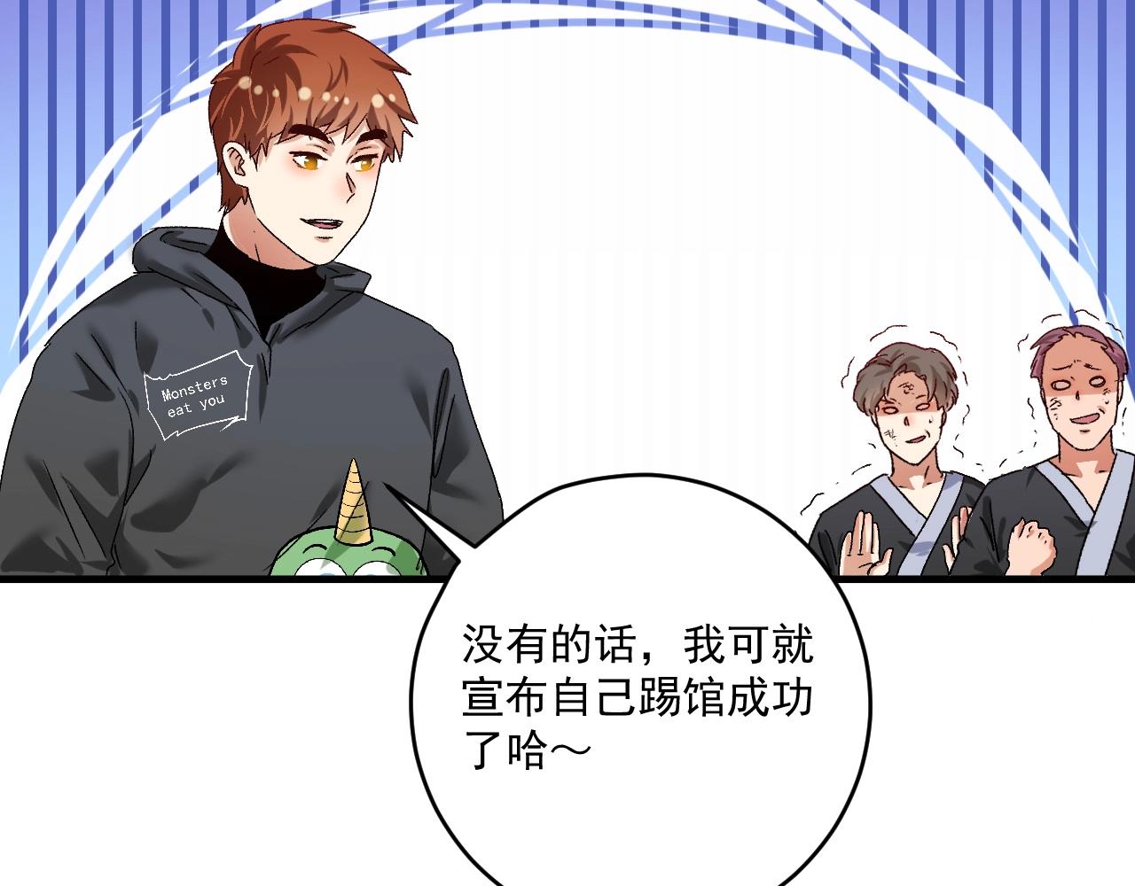 第129话 OFC的反应51