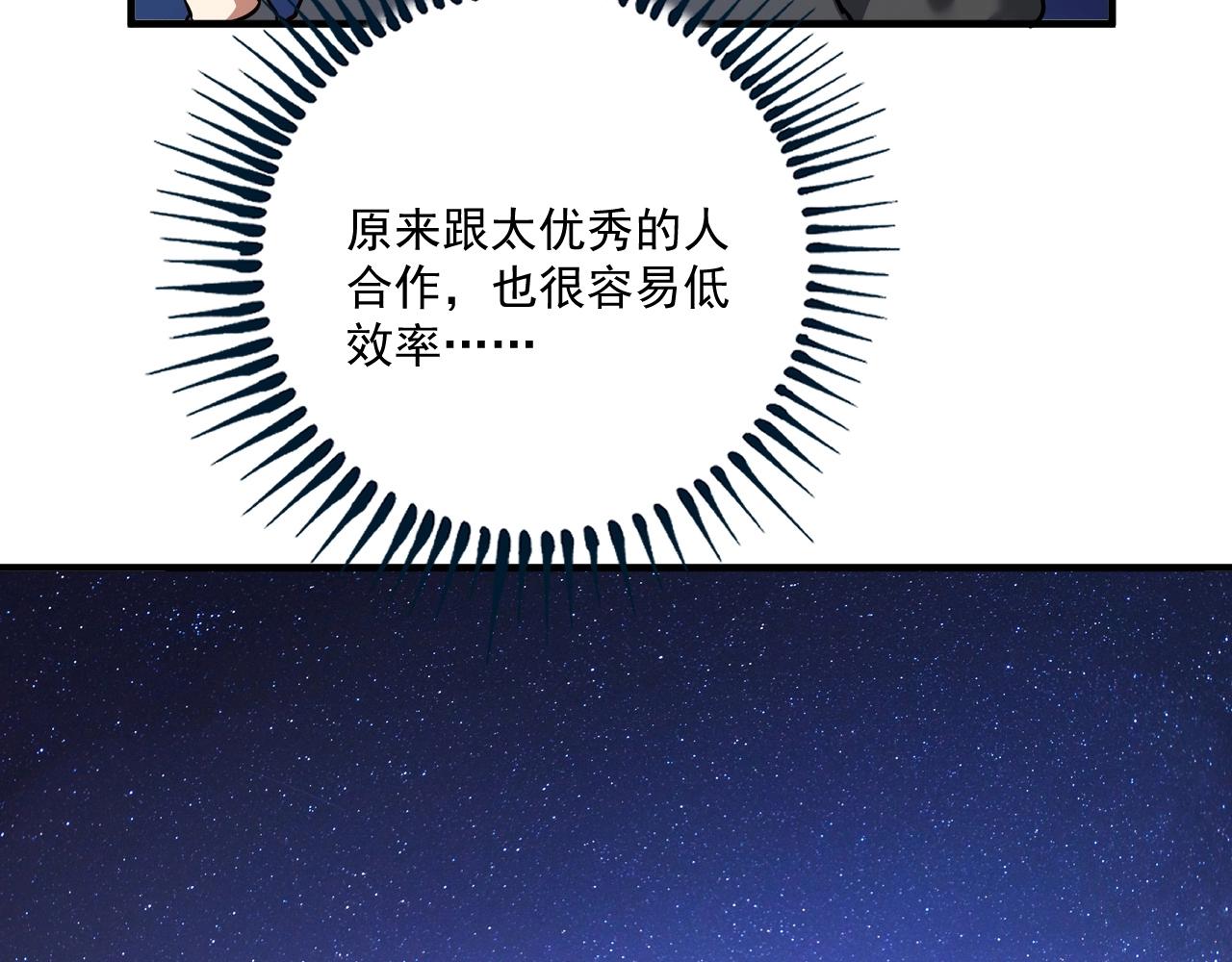 第217话 买房？57