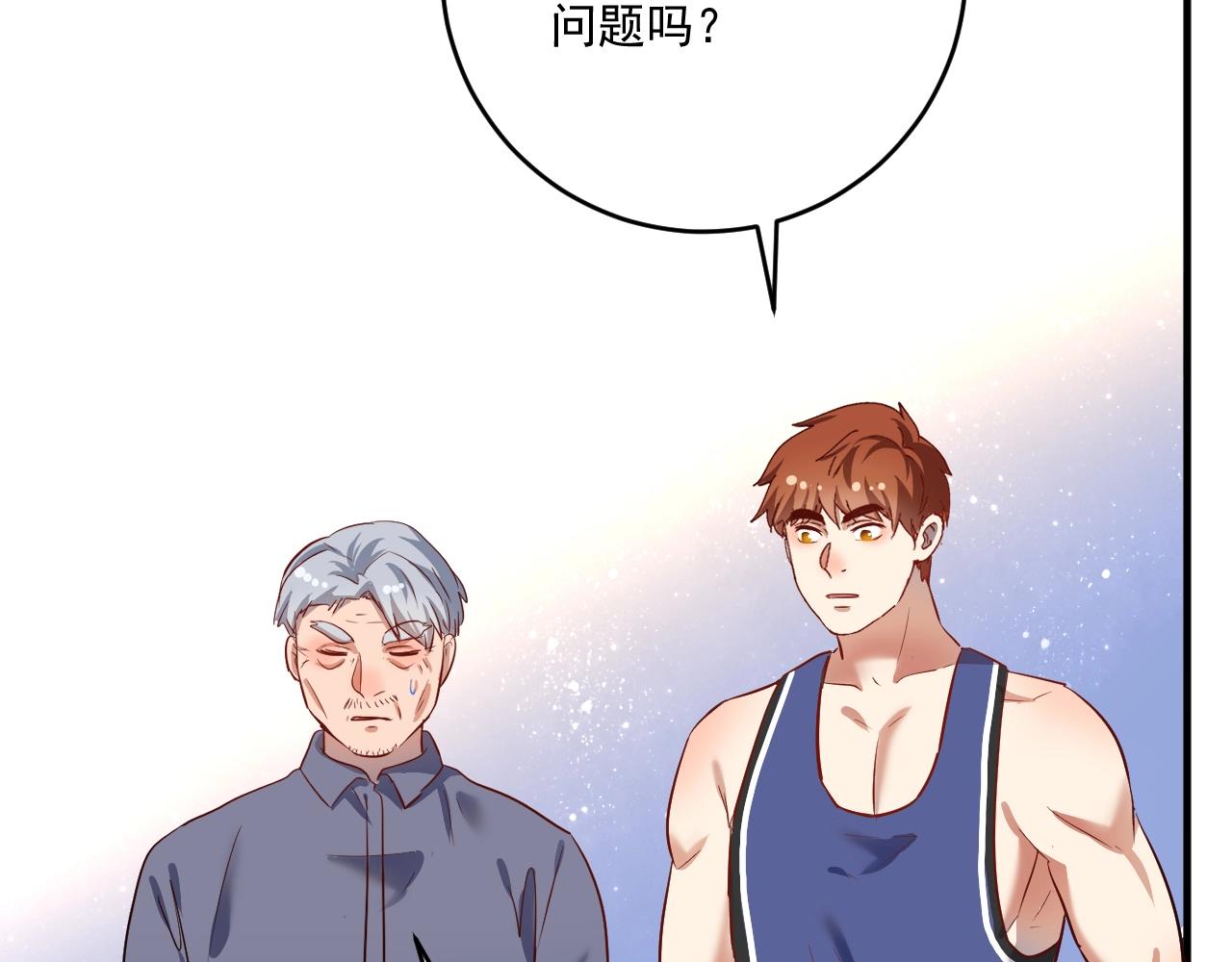 第165话 猛虎来袭！50