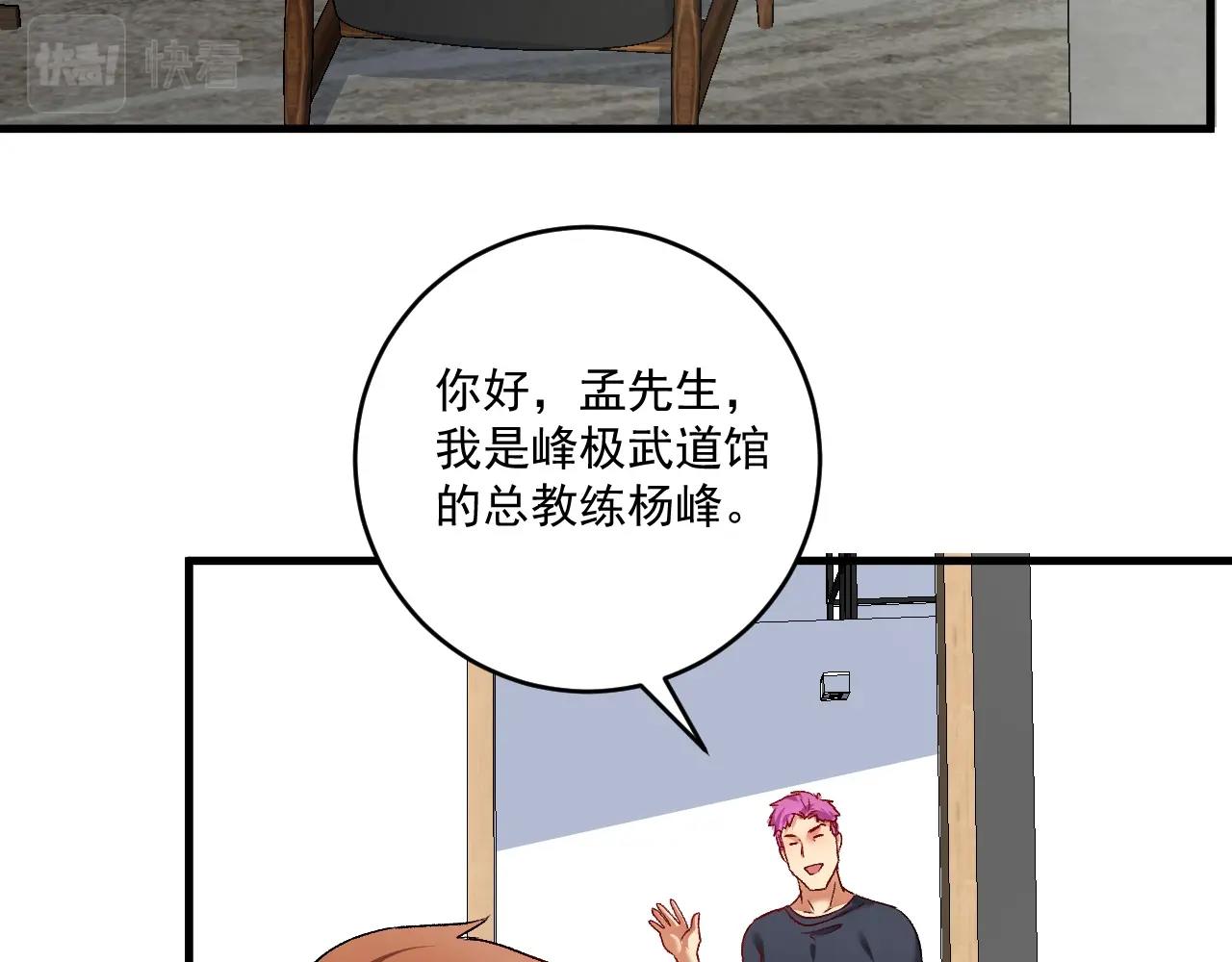 第98话 学武术16