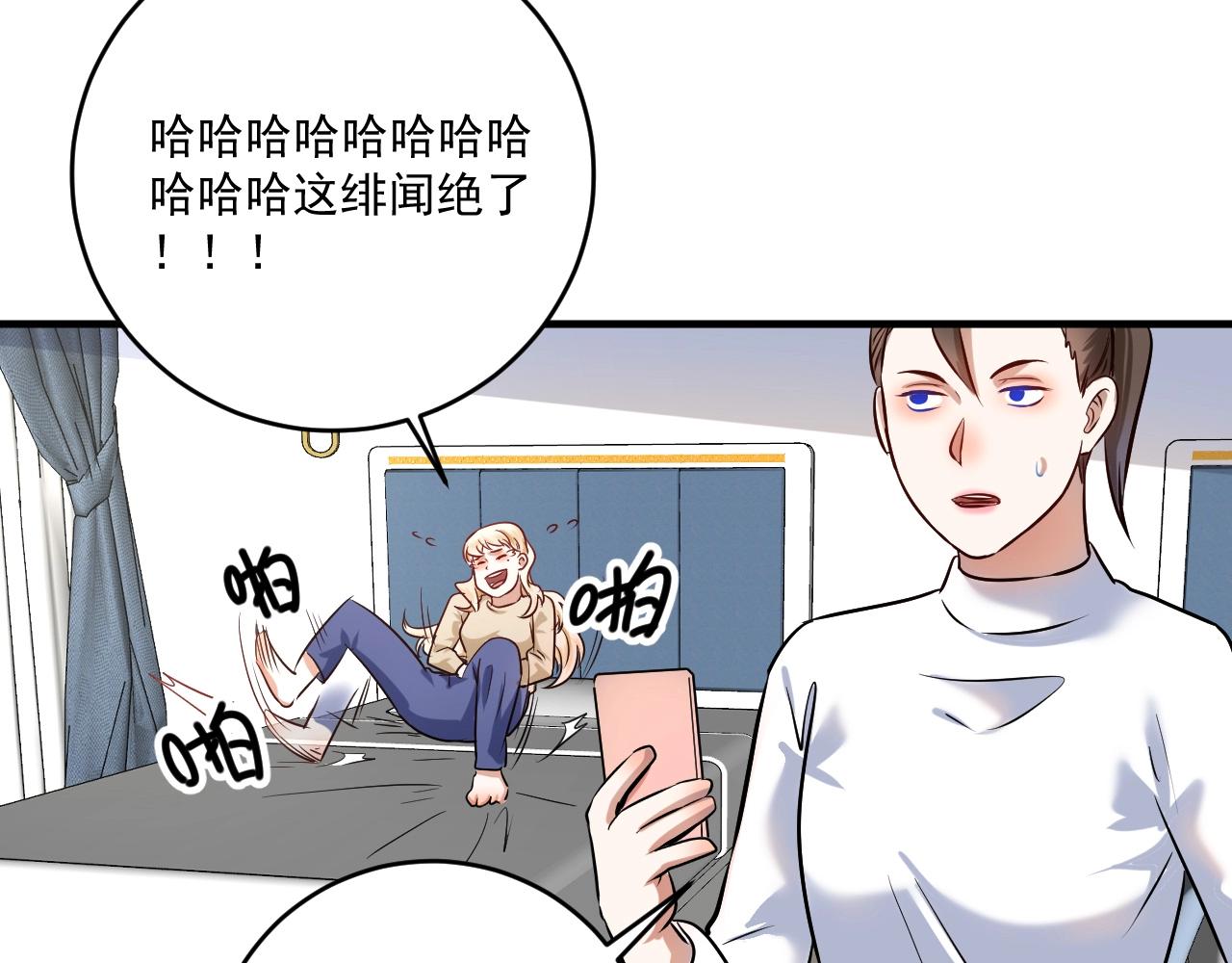 第179话 突如其来的绯闻78