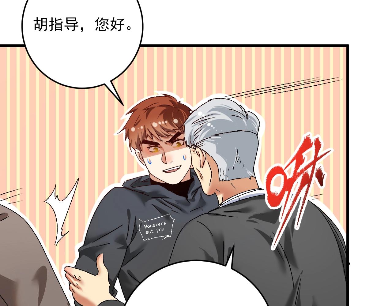 第134话 国家队的征召89