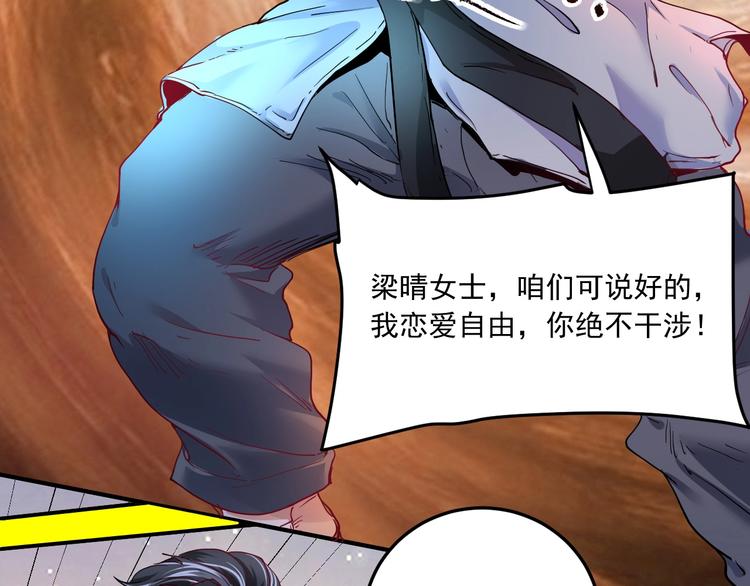 第48话 妈妈的观察细致入微26