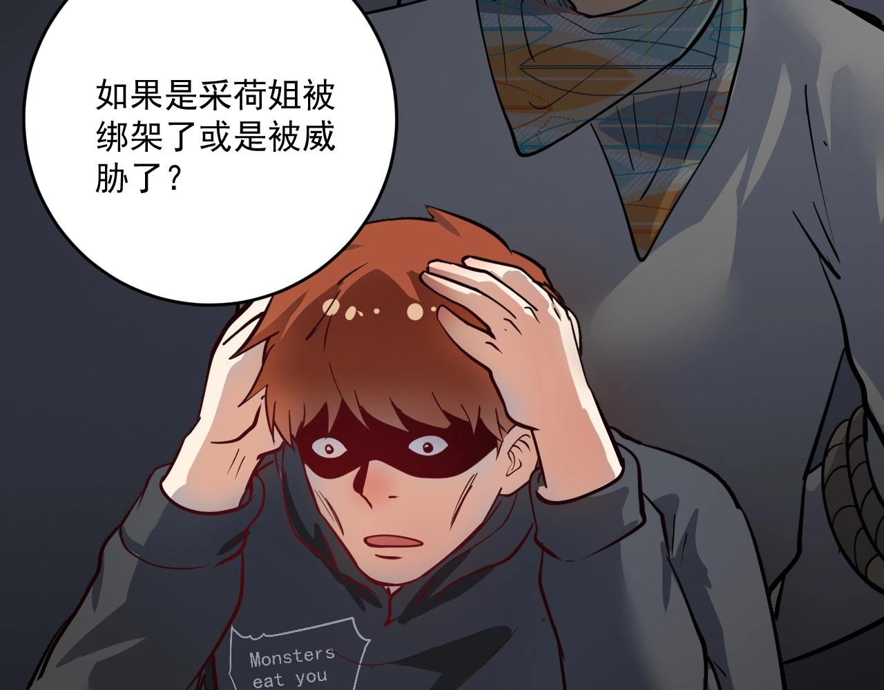 第224话 姐姐的男朋友？！57