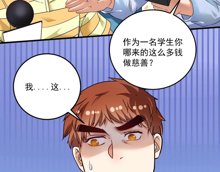 第66话 全世界都知道了！64