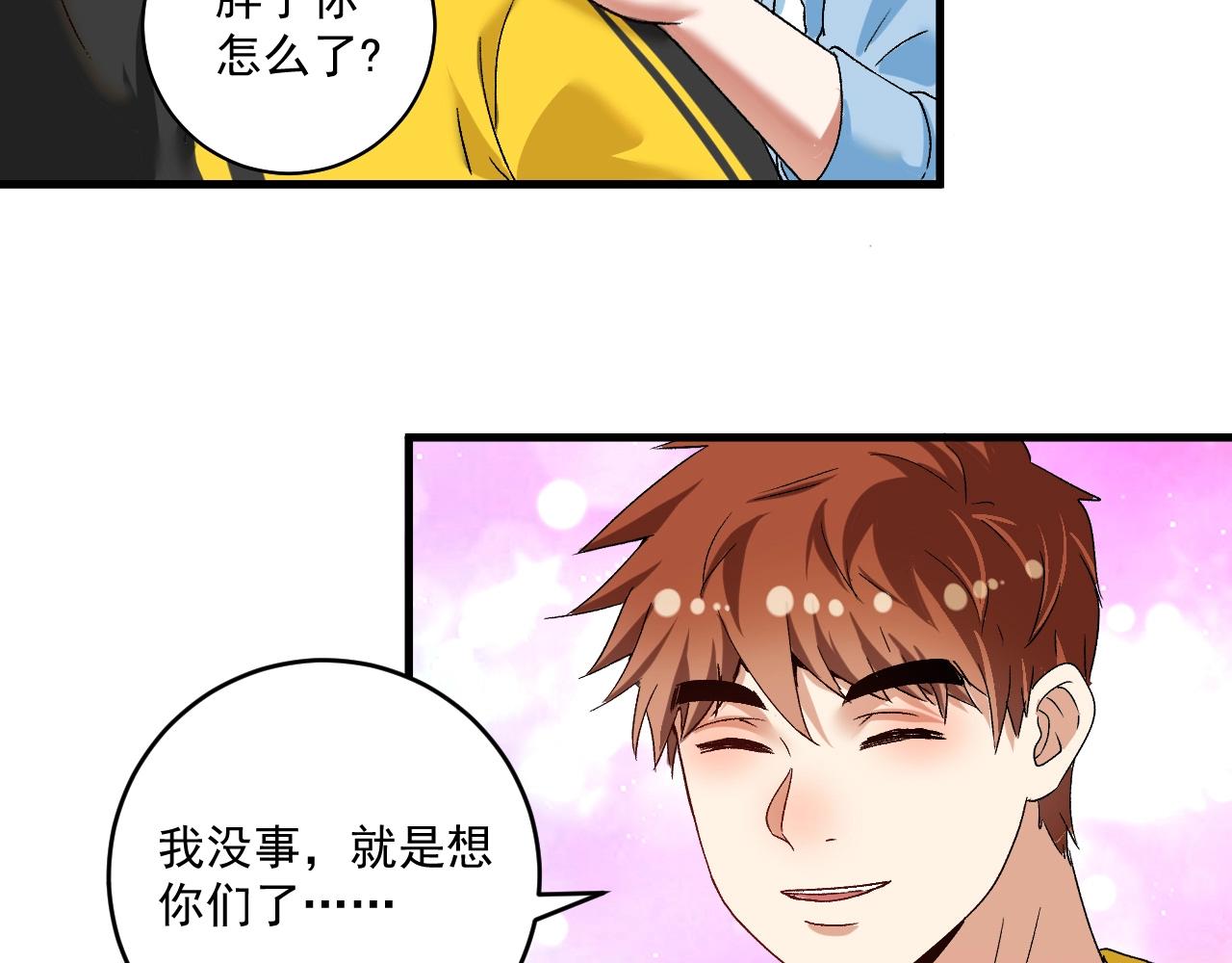 第108话 逆天续命17