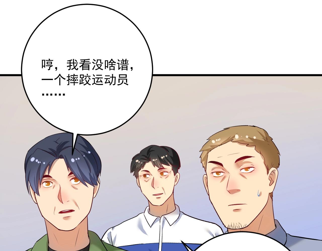 第171话 重回赛场68