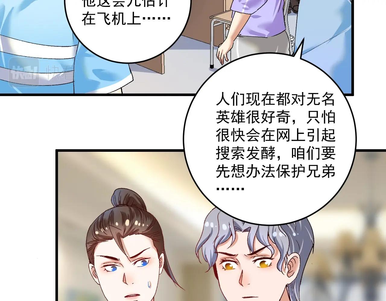 第117话 山海奇人5