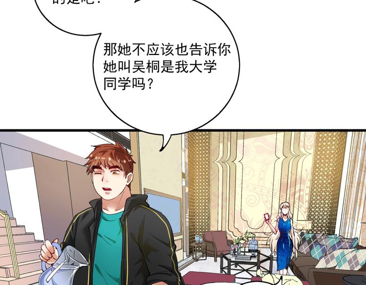 第40话 解释吧！62