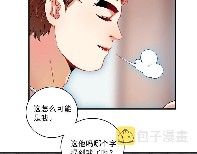 第6话 改变自己！53