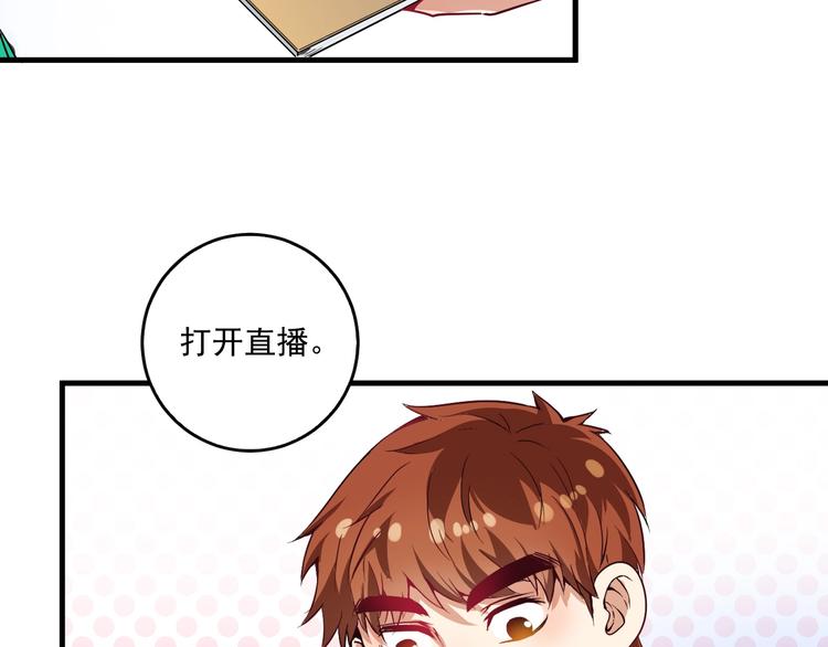 第22话 我是微胖界的彭干宴20