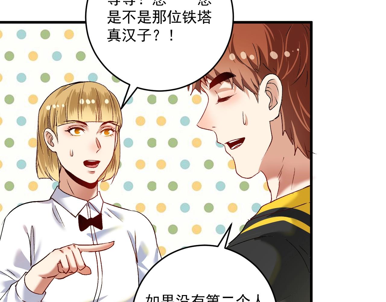 第98话 学武术11
