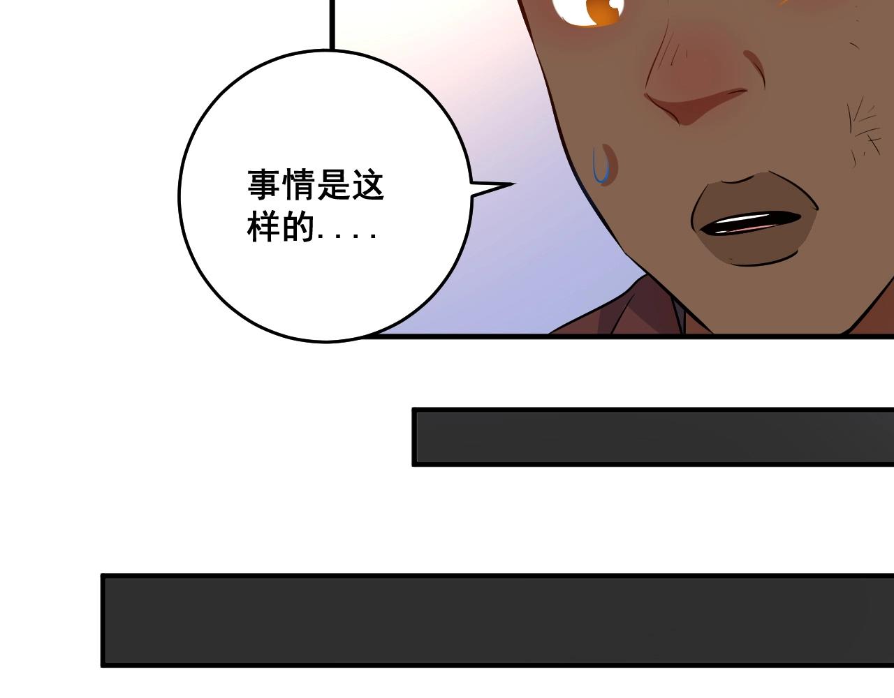 第179话 突如其来的绯闻55