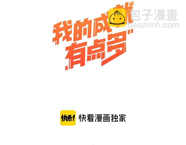 第89话 挑战配音2