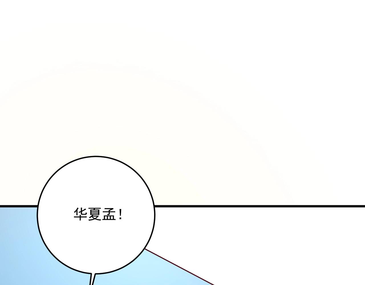 第330话 来点大的27