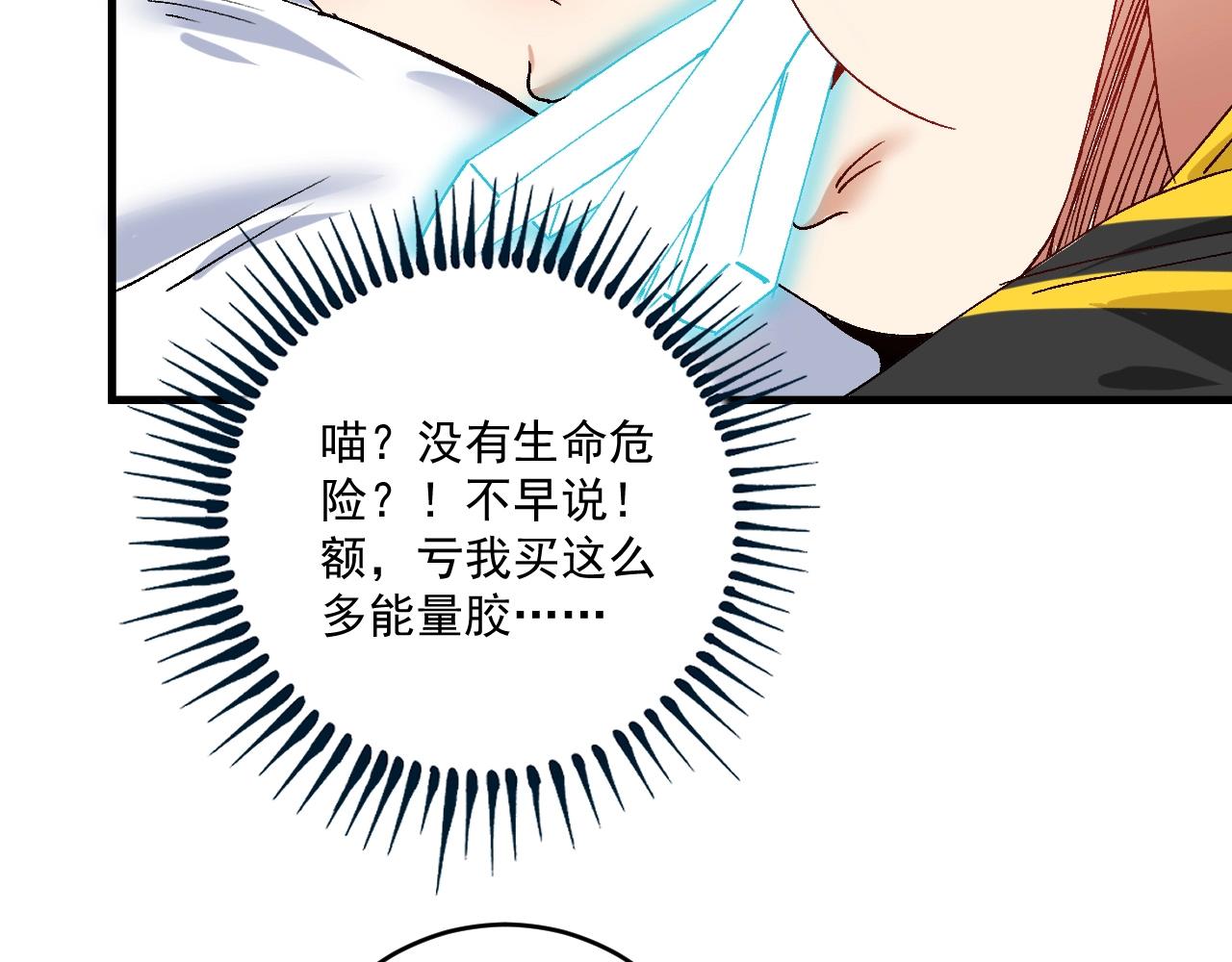 第116话 尘埃落定14